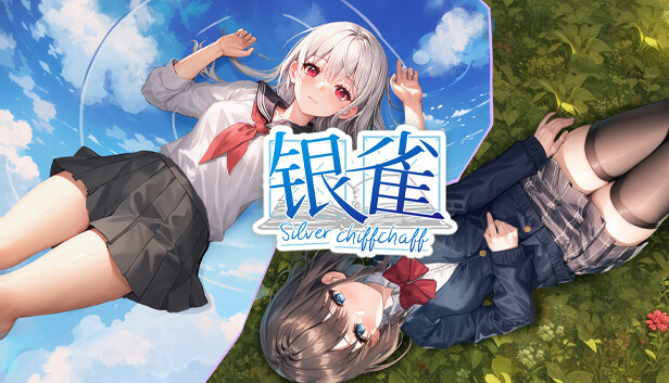 银雀：十三月的爱恋 カバー