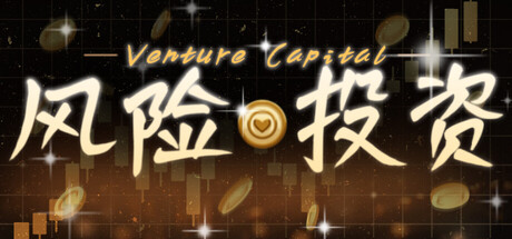 风险投资 封面