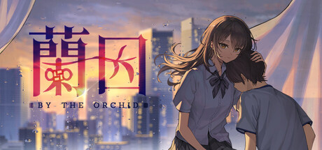 By The Orchid カバー