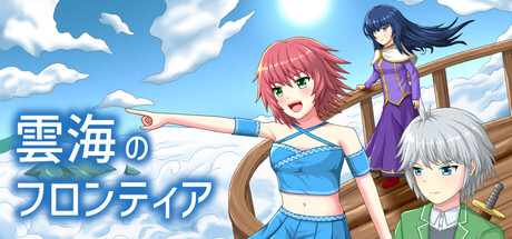 Cloudsea Frontier cover