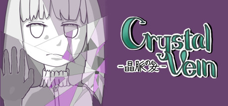 Crystal Vein 封面