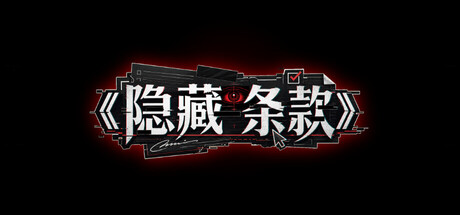 Hidden Clause 封面