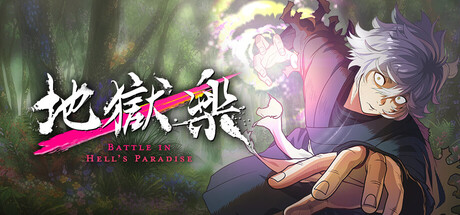 Jigokuraku: BATTLE IN HELL'S PARADISE カバー