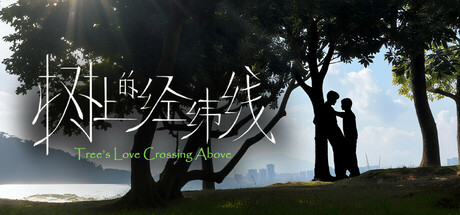 Tree's Love Crossing Above 封面