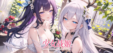 Valkyrie Girl カバー